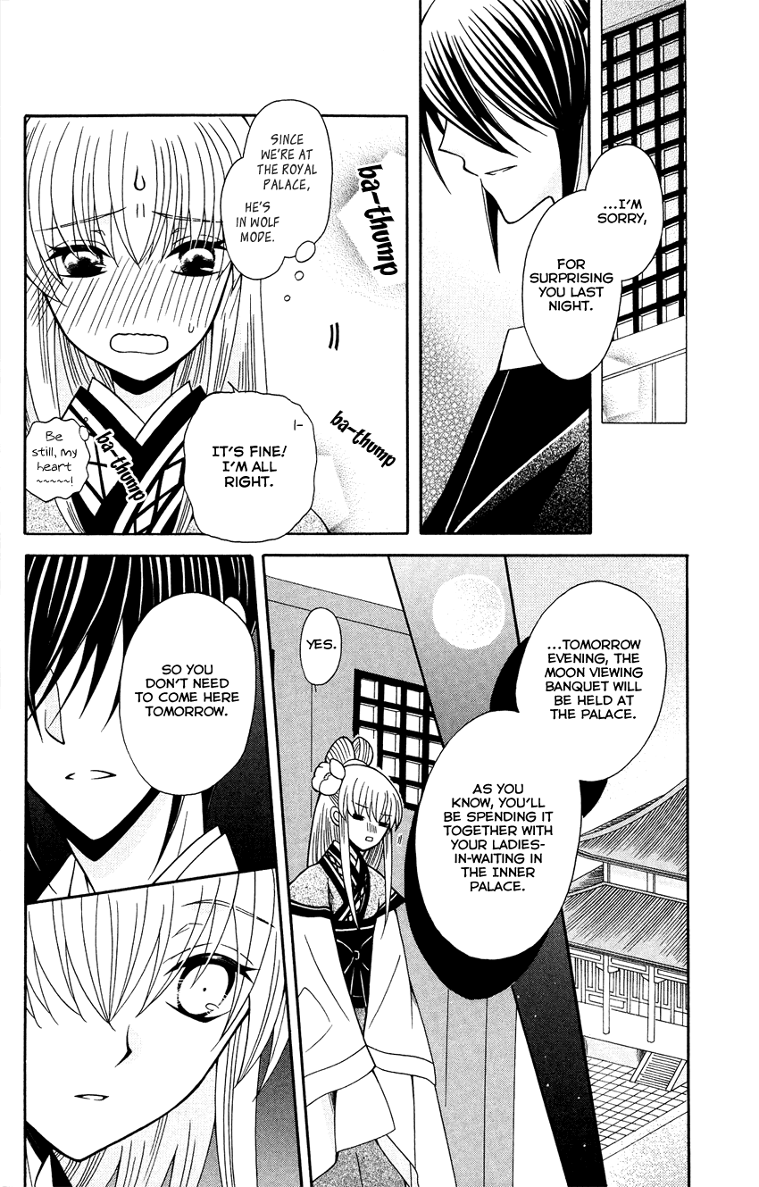 Ookami-heika no Hanayome Chapter 88 7